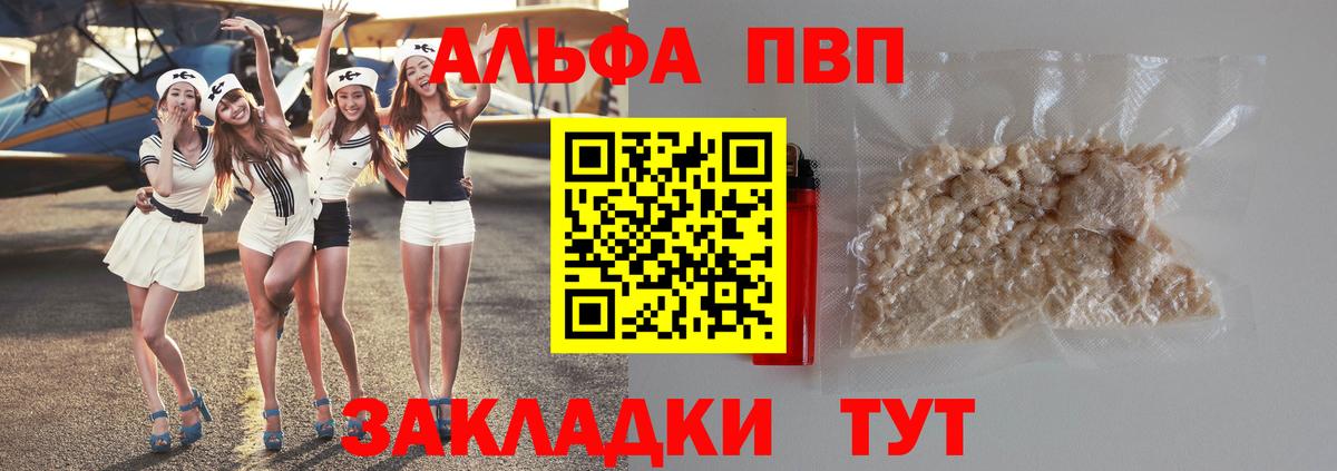 Alpha PVP крисы CK  Вход с VPN  Alpha-PVP  Новочебоксарск 
