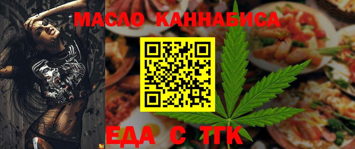 Cannafood конопля Новочебоксарск