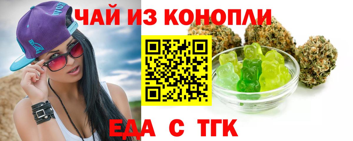 Новочебоксарск  Cannafood конопля  Вход с VPN 