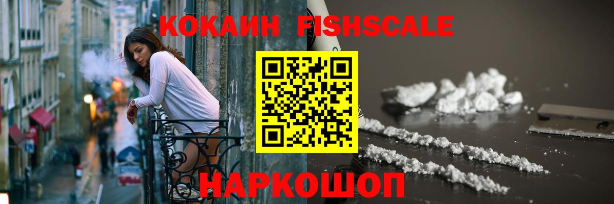 Новочебоксарск  КОКАИН Боливия  Вход с VPN  КОКАИН  Кокаин Fish Scale 