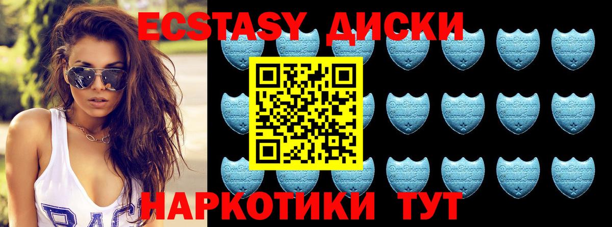 Ecstasy 250 мг  blacksprut сайт  дарнет шоп  Вход с VPN  Новочебоксарск  Экстази Cube 