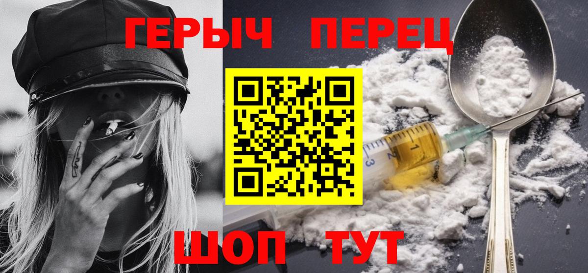 Героин  Героин гречка  Вход с VPN  Новочебоксарск 