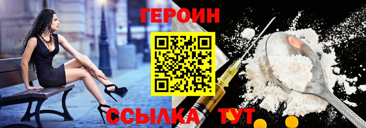 Героин гречка Новочебоксарск