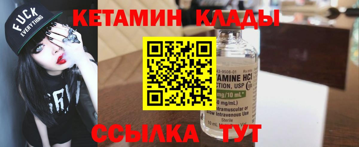 Кетамин VHQ  Вход с VPN  Новочебоксарск 