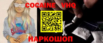 кокаин VHQ Северобайкальск