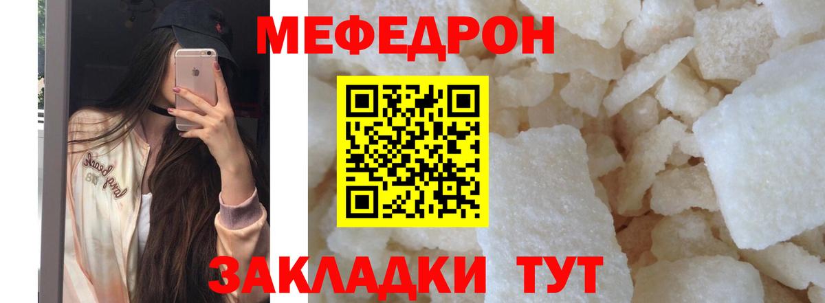 Меф мяу мяу кристаллы Новочебоксарск