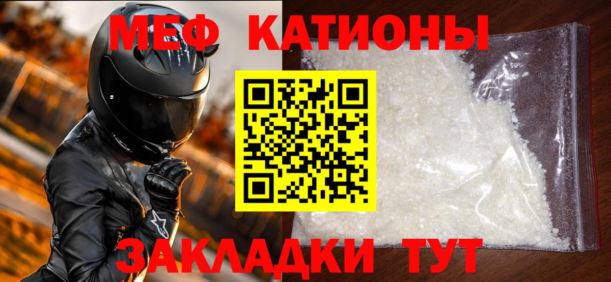 МЯУ-МЯУ  МЯУ-МЯУ VHQ  Новочебоксарск  Мефедрон  МЕФ мука  наркотики  Вход с VPN 