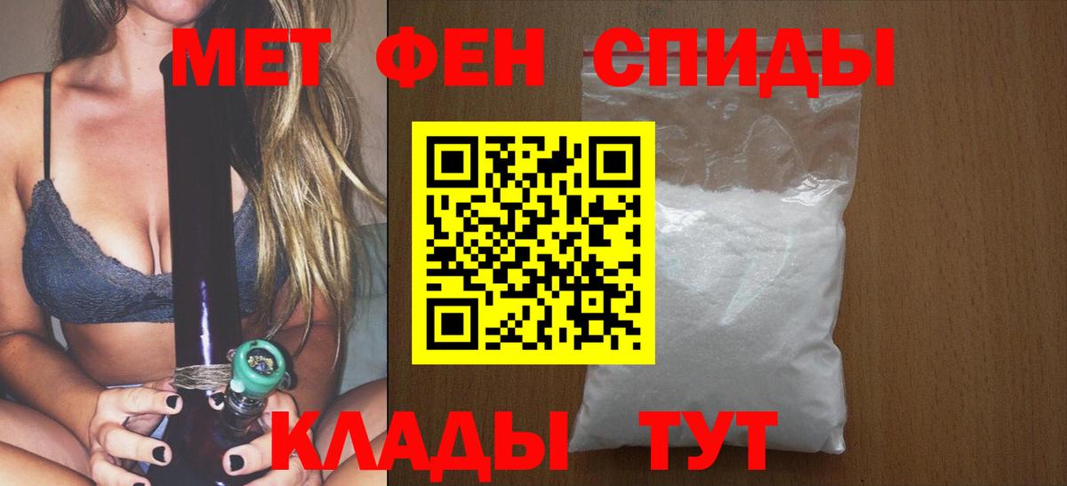 МЕТАМФЕТАМИН пудра  МЕТАМФЕТАМИН пудра  Новочебоксарск  Вход с VPN 